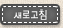 새로고침