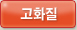 고화질