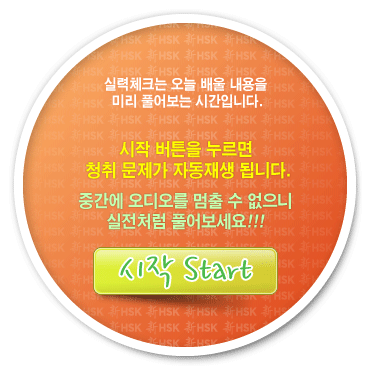 시작 START