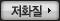 저화질