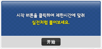 START