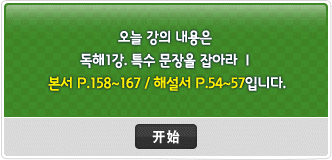 START