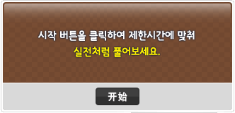 START